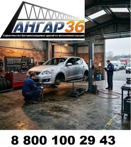Автосервис из ЛСТК в Калуге под ключ